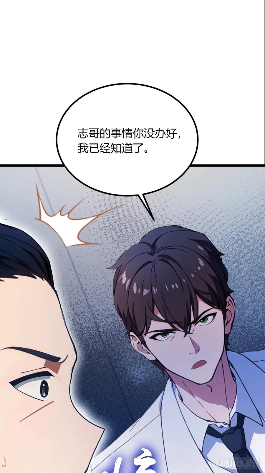 你什么档次敢在我七个师姐面前装 - 第36话 医者要有医德 - 第72张图