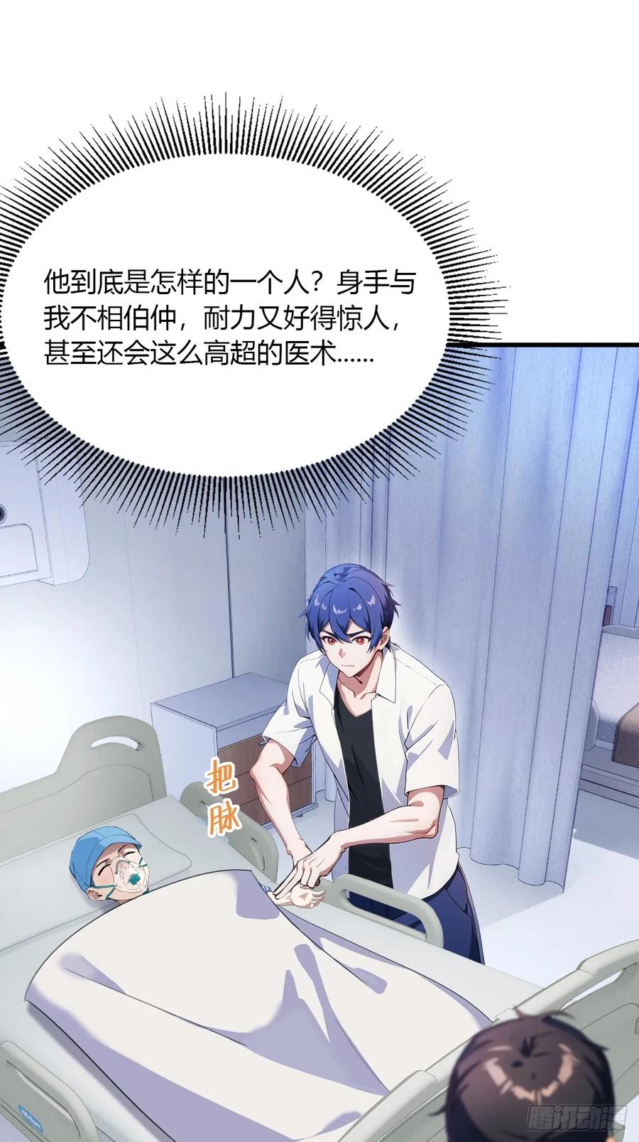 你什么档次敢在我七个师姐面前装 - 第36话 医者要有医德 - 第55张图