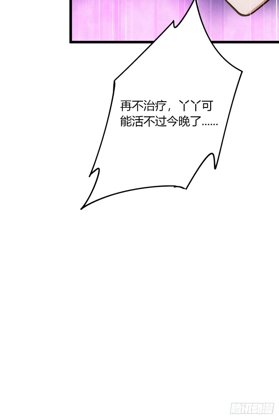 你什么档次敢在我七个师姐面前装 - 第36话 医者要有医德 - 第58张图