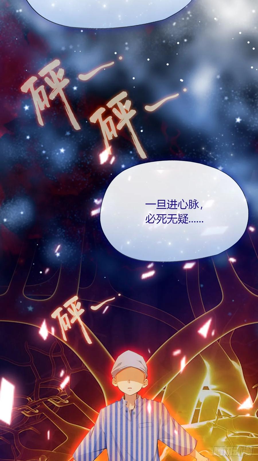 你什么档次敢在我七个师姐面前装 - 第36话 医者要有医德 - 第31张图