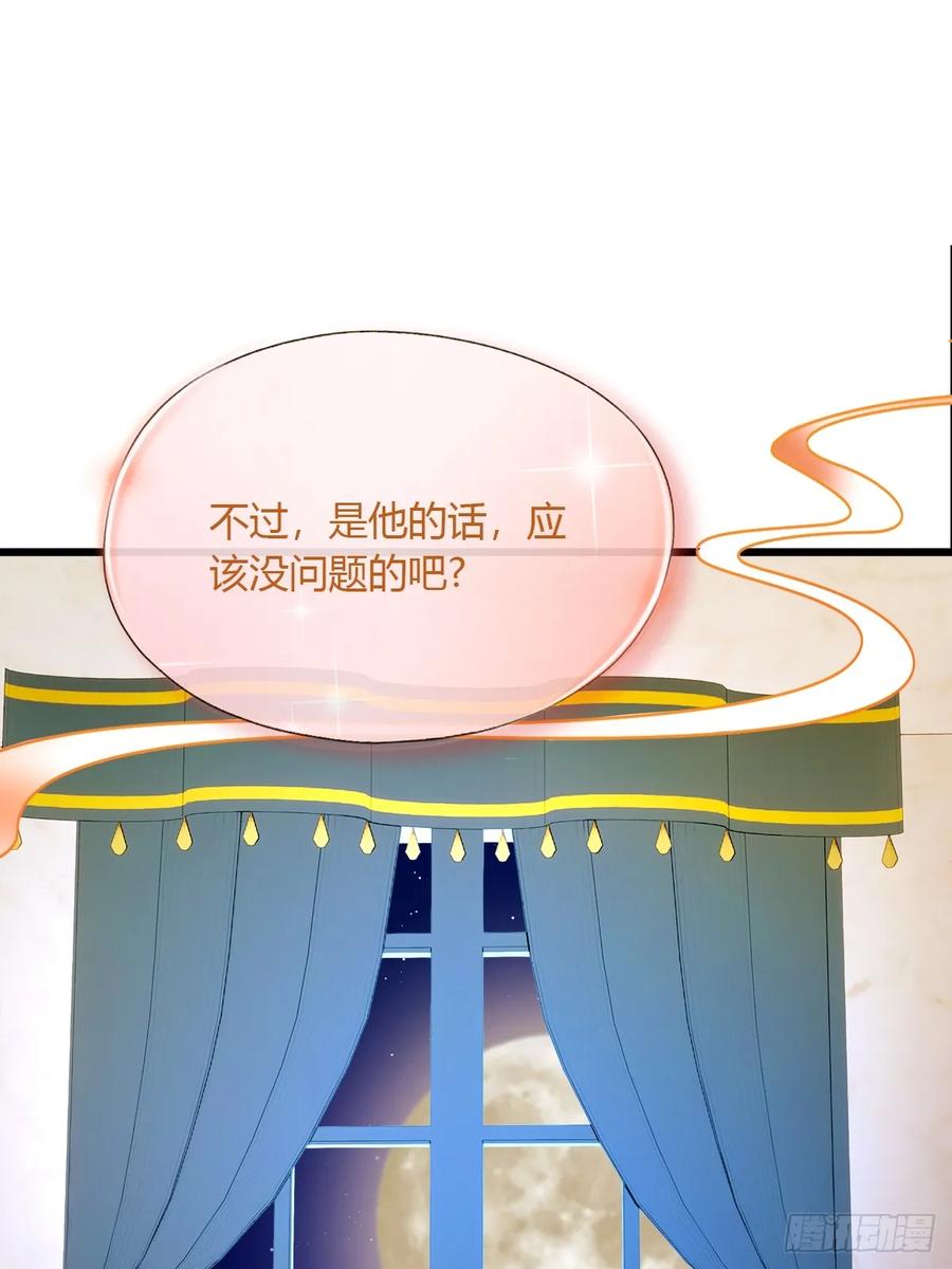 你什么档次敢在我七个师姐面前装 - 第36话 医者要有医德 - 第7张图