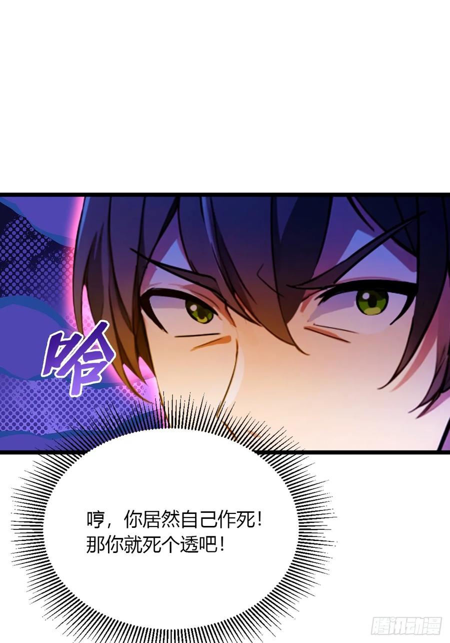 你什么档次敢在我七个师姐面前装 - 第36话 医者要有医德 - 第92张图