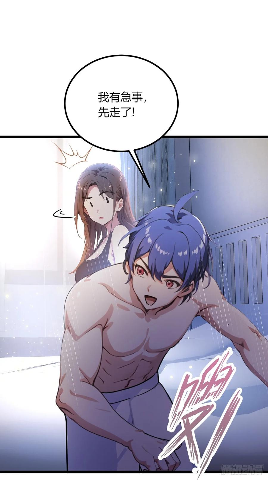 你什么档次敢在我七个师姐面前装 - 第36话 医者要有医德 - 第36张图