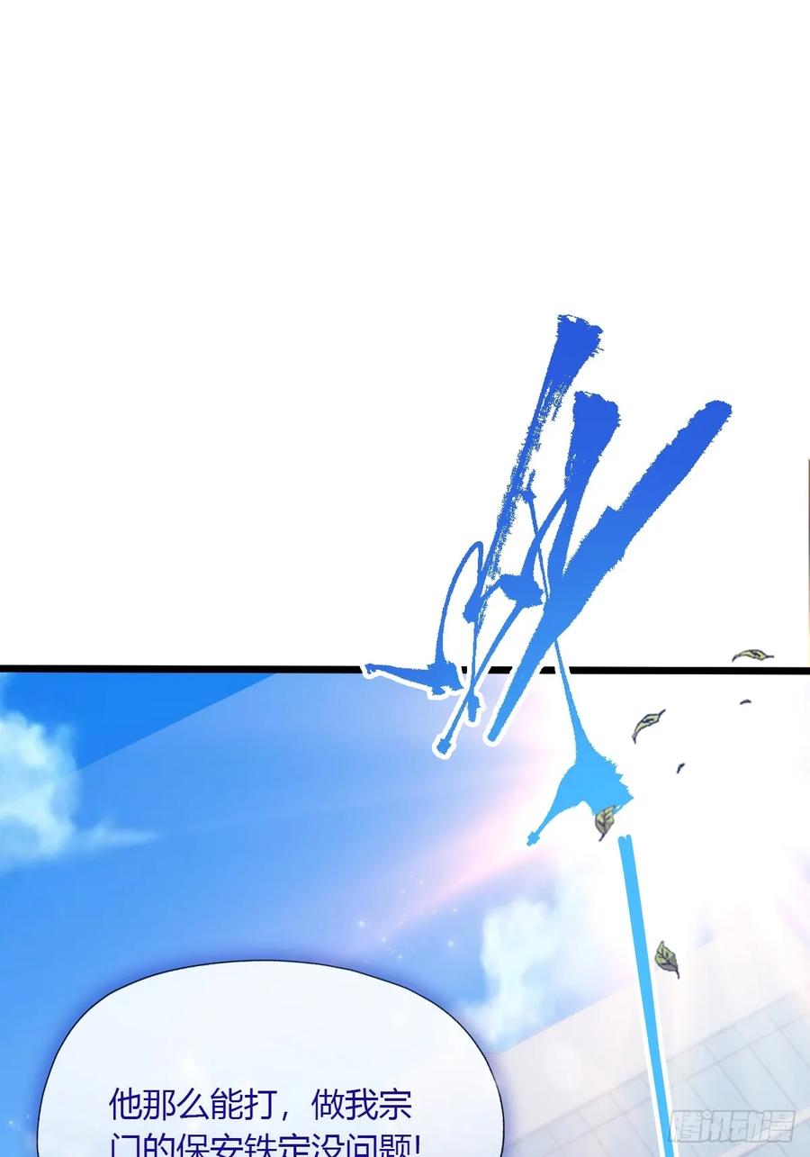 你什么档次敢在我七个师姐面前装 - 第36话 医者要有医德 - 第46张图