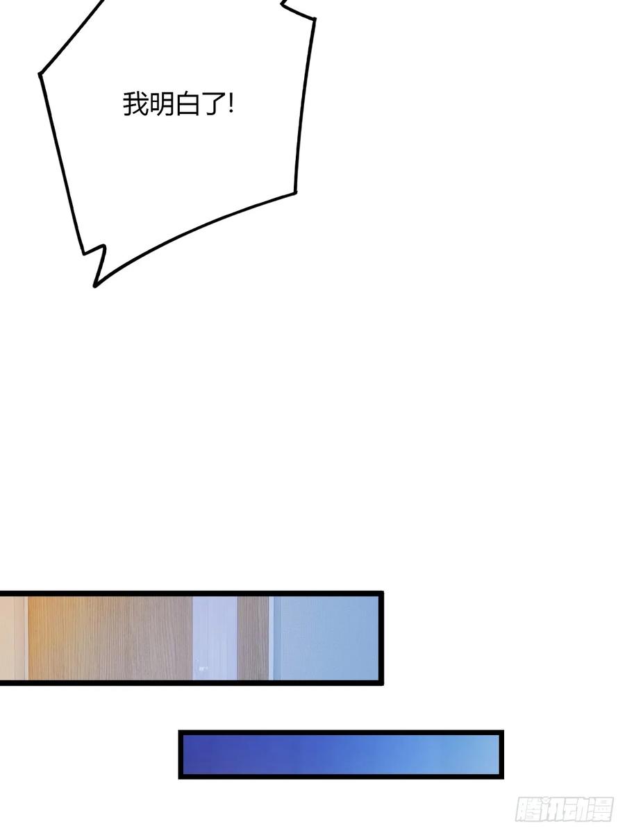 你什么档次敢在我七个师姐面前装 - 第36话 医者要有医德 - 第62张图
