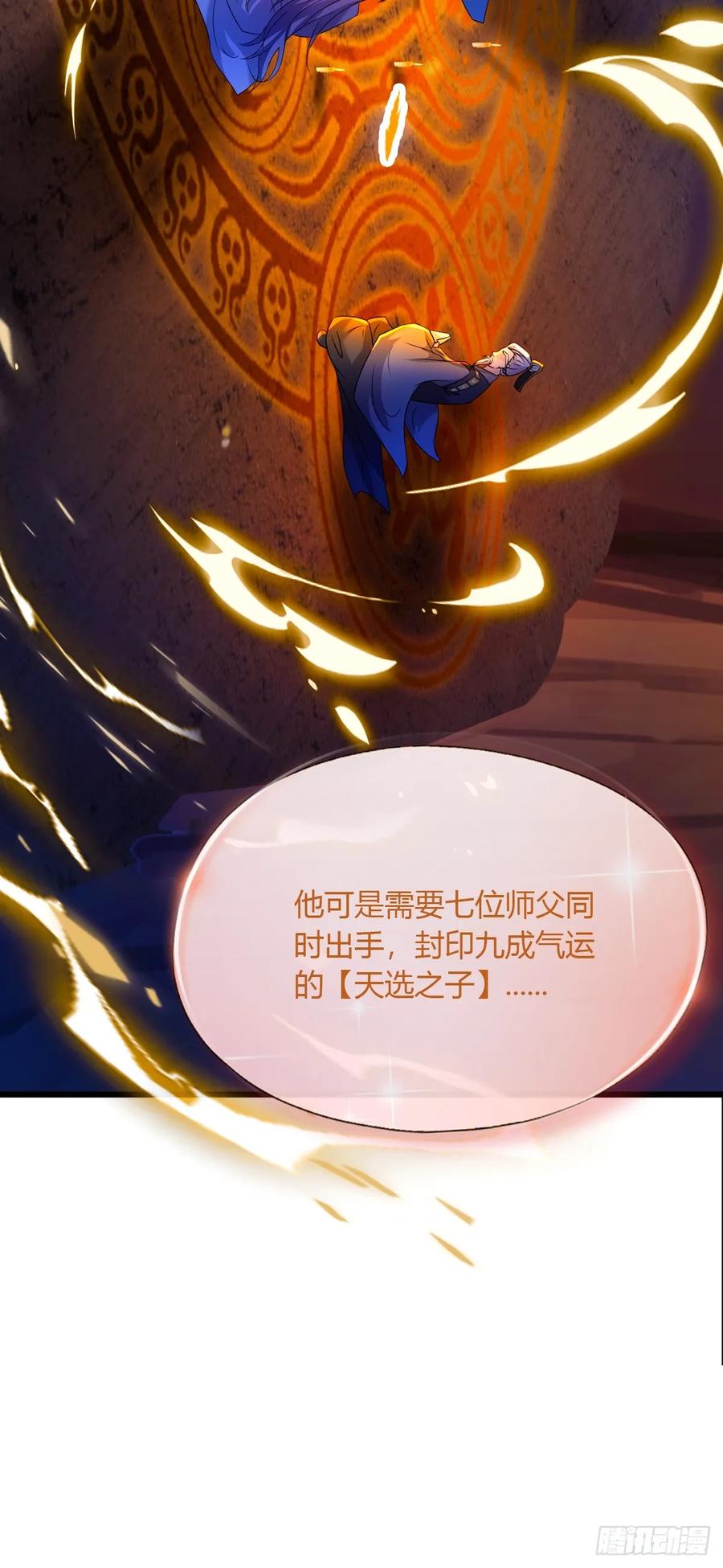 你什么档次敢在我七个师姐面前装 - 第36话 医者要有医德 - 第16张图