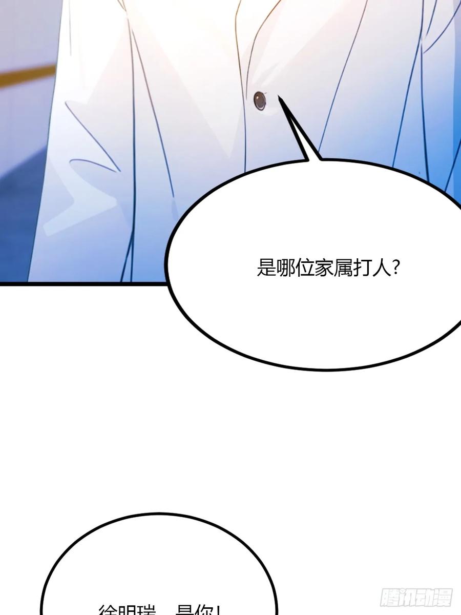 你什么档次敢在我七个师姐面前装 - 第36话 医者要有医德 - 第88张图