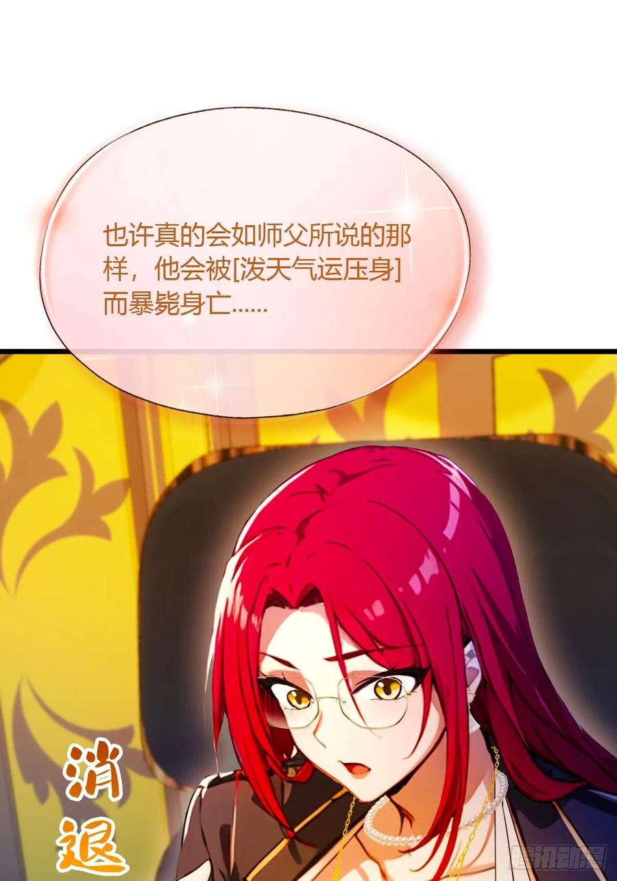 你什么档次敢在我七个师姐面前装 - 第36话 医者要有医德 - 第22张图