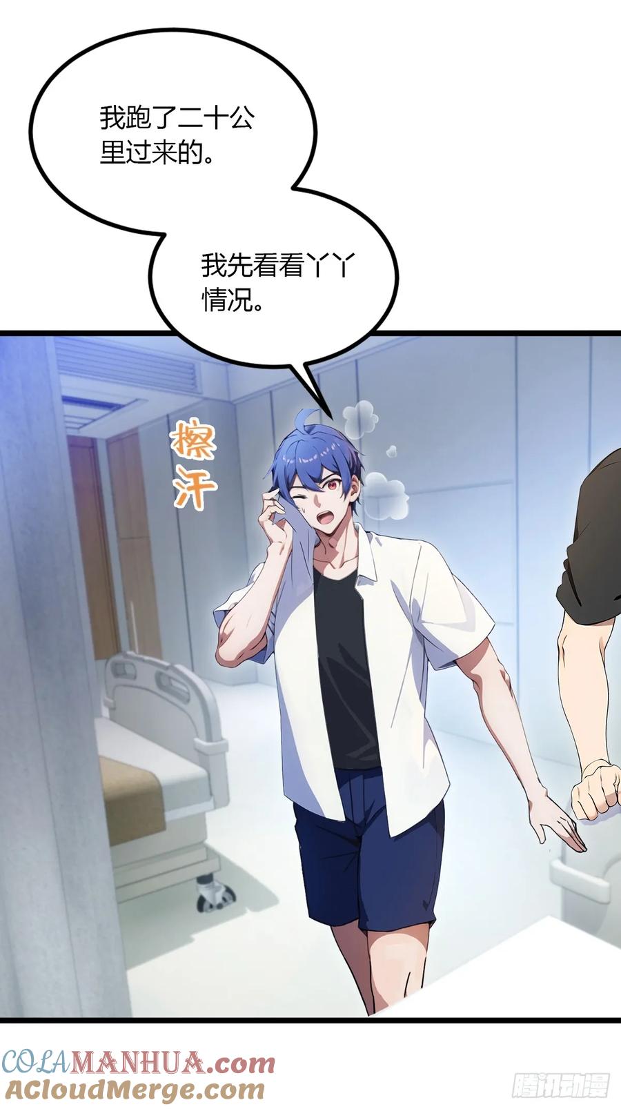 你什么档次敢在我七个师姐面前装 - 第36话 医者要有医德 - 第53张图