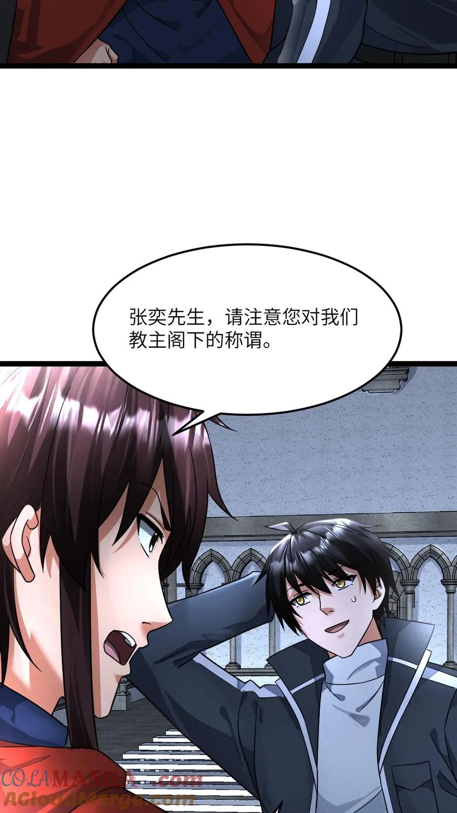全球冰封：我打造了末日安全屋 第401话 留意原空夜 第5页
