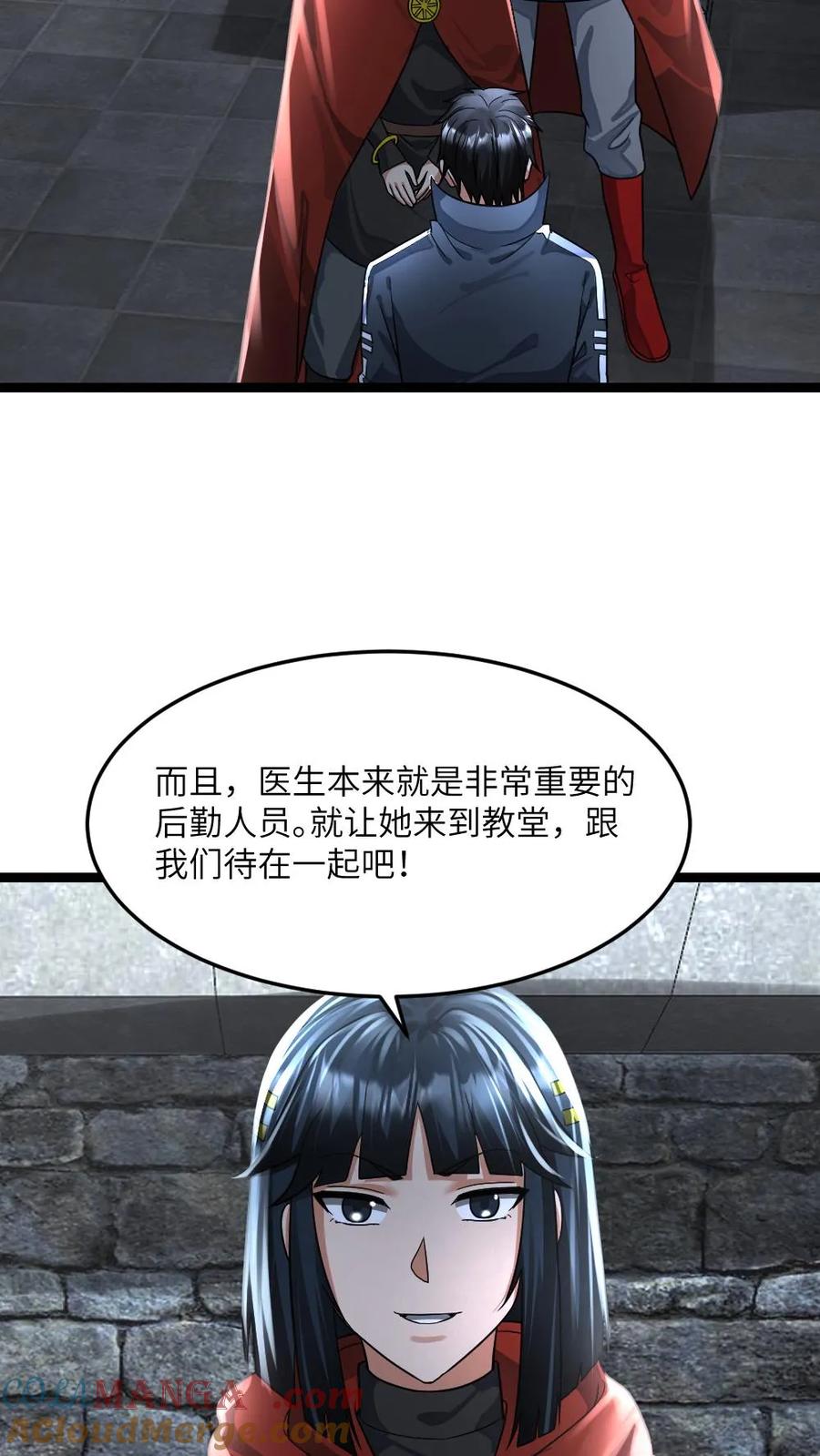 全球冰封：我打造了末日安全屋 第401话 留意原空夜 第7页