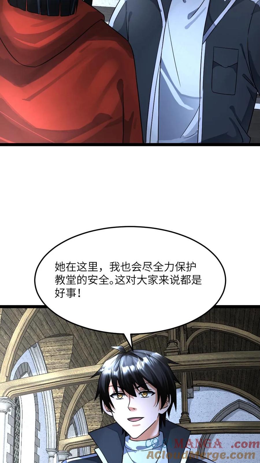 全球冰封：我打造了末日安全屋 第401话 留意原空夜 第9页