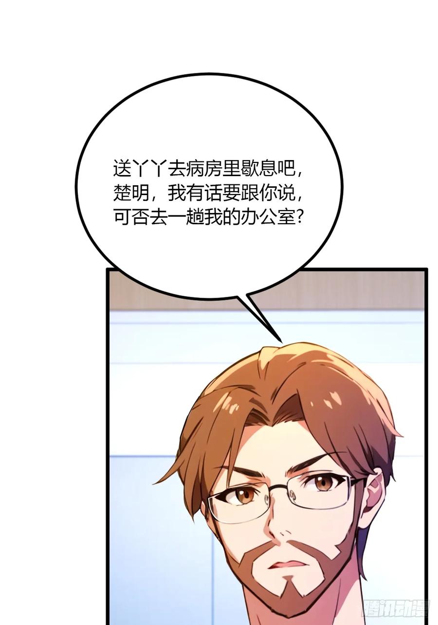 你什么档次敢在我七个师姐面前装 - 第37话 对不起，我做不到 - 第60张图