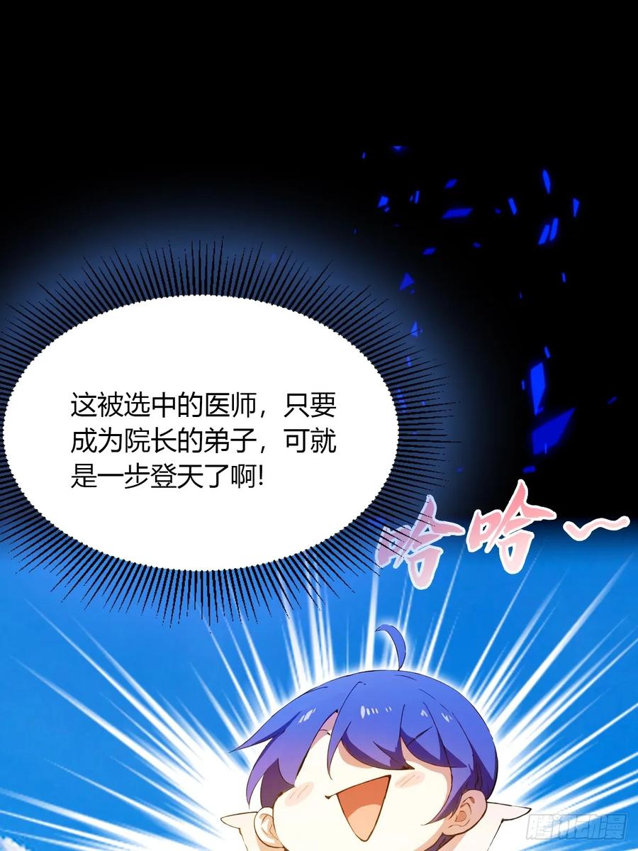 你什么档次敢在我七个师姐面前装 - 第37话 对不起，我做不到 - 第78张图