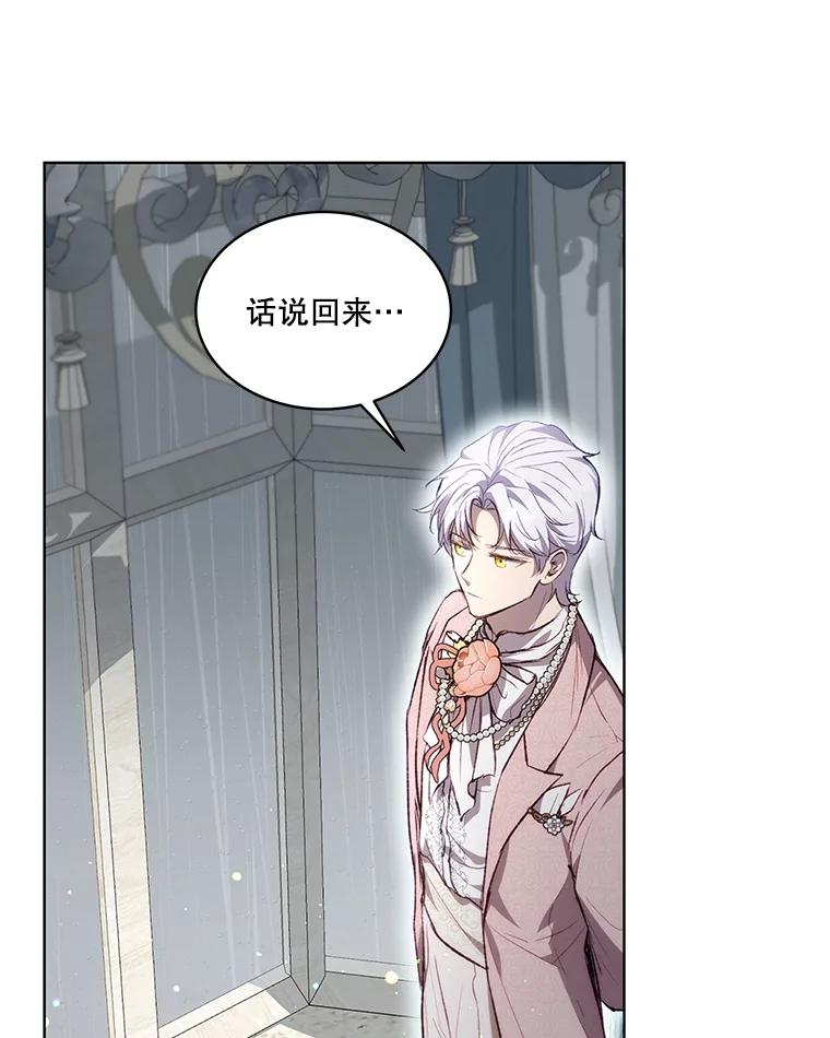 重生为神兽宝宝 - 39.飞来横祸 - 第51张图