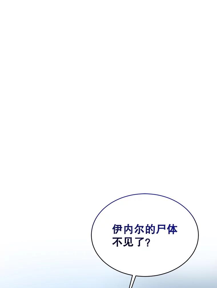 重生为神兽宝宝 - 39.飞来横祸 - 第75张图