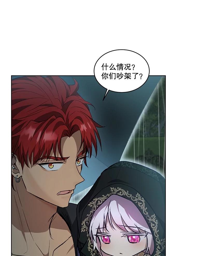 重生为神兽宝宝 - 39.飞来横祸 - 第30张图