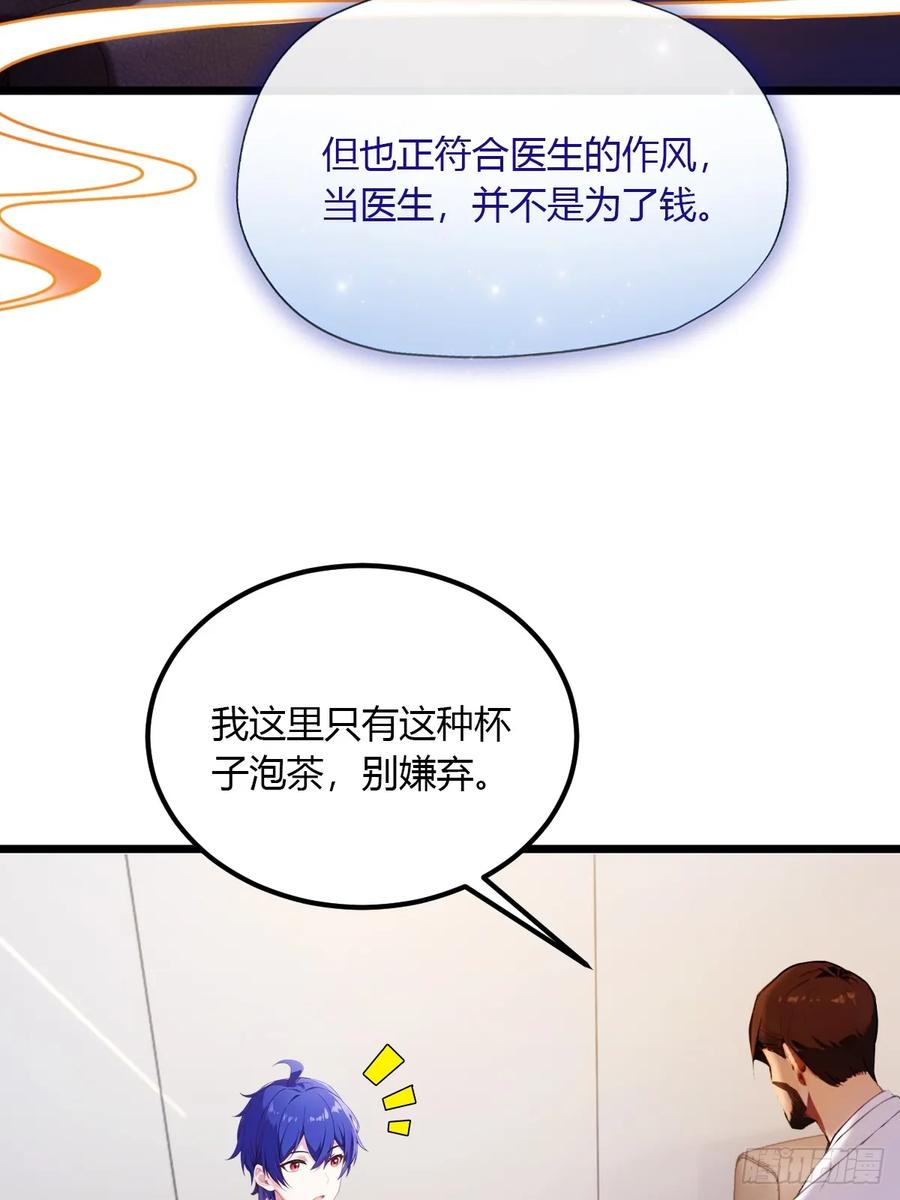 你什么档次敢在我七个师姐面前装 - 第37话 对不起，我做不到 - 第65张图