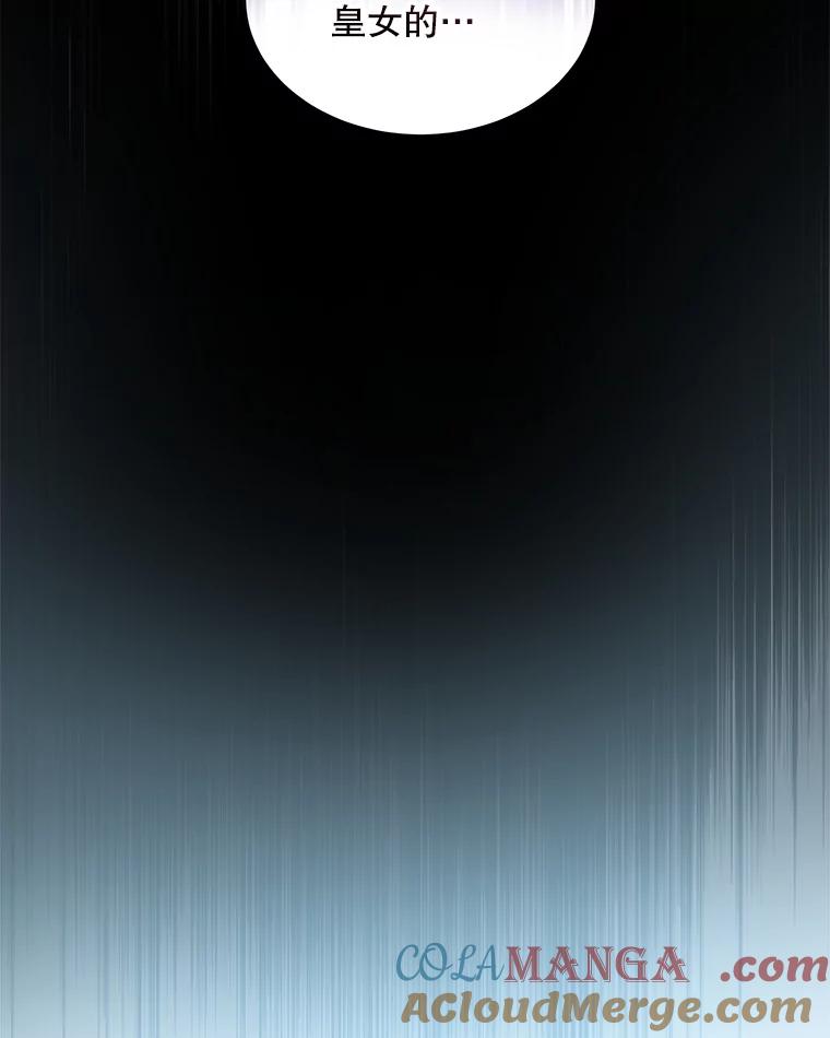 重生为神兽宝宝 - 39.飞来横祸 - 第73张图