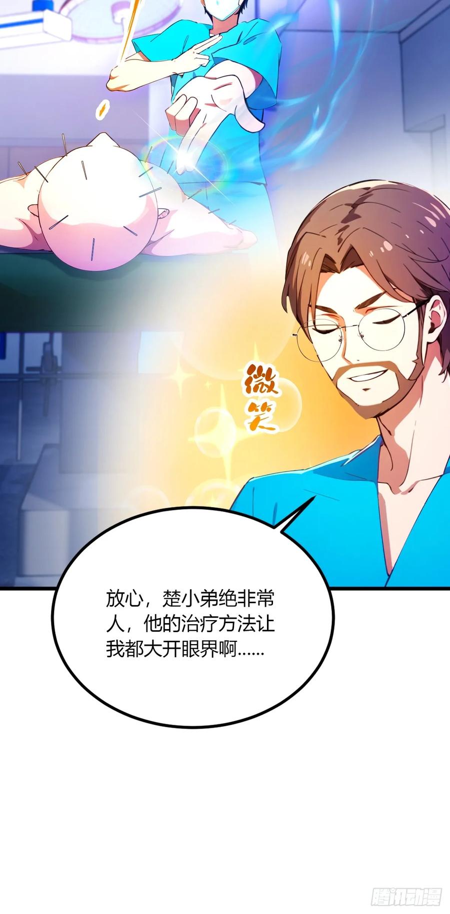 你什么档次敢在我七个师姐面前装 - 第37话 对不起，我做不到 - 第42张图