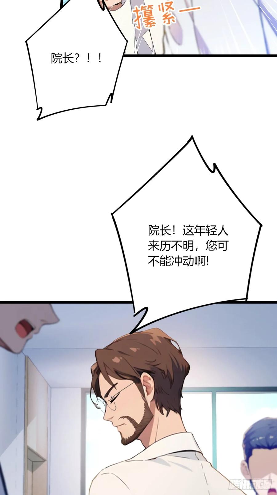 你什么档次敢在我七个师姐面前装 - 第37话 对不起，我做不到 - 第11张图