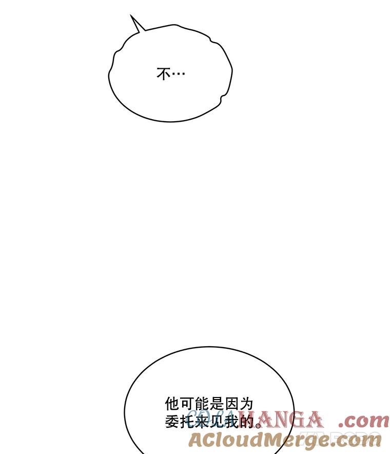 重生为神兽宝宝 - 39.飞来横祸 - 第57张图