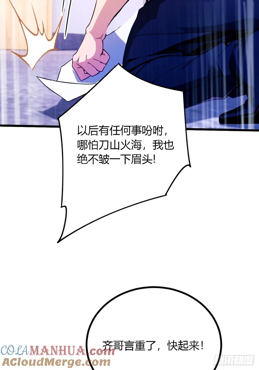 你什么档次敢在我七个师姐面前装 - 第37话 对不起，我做不到 - 第58张图