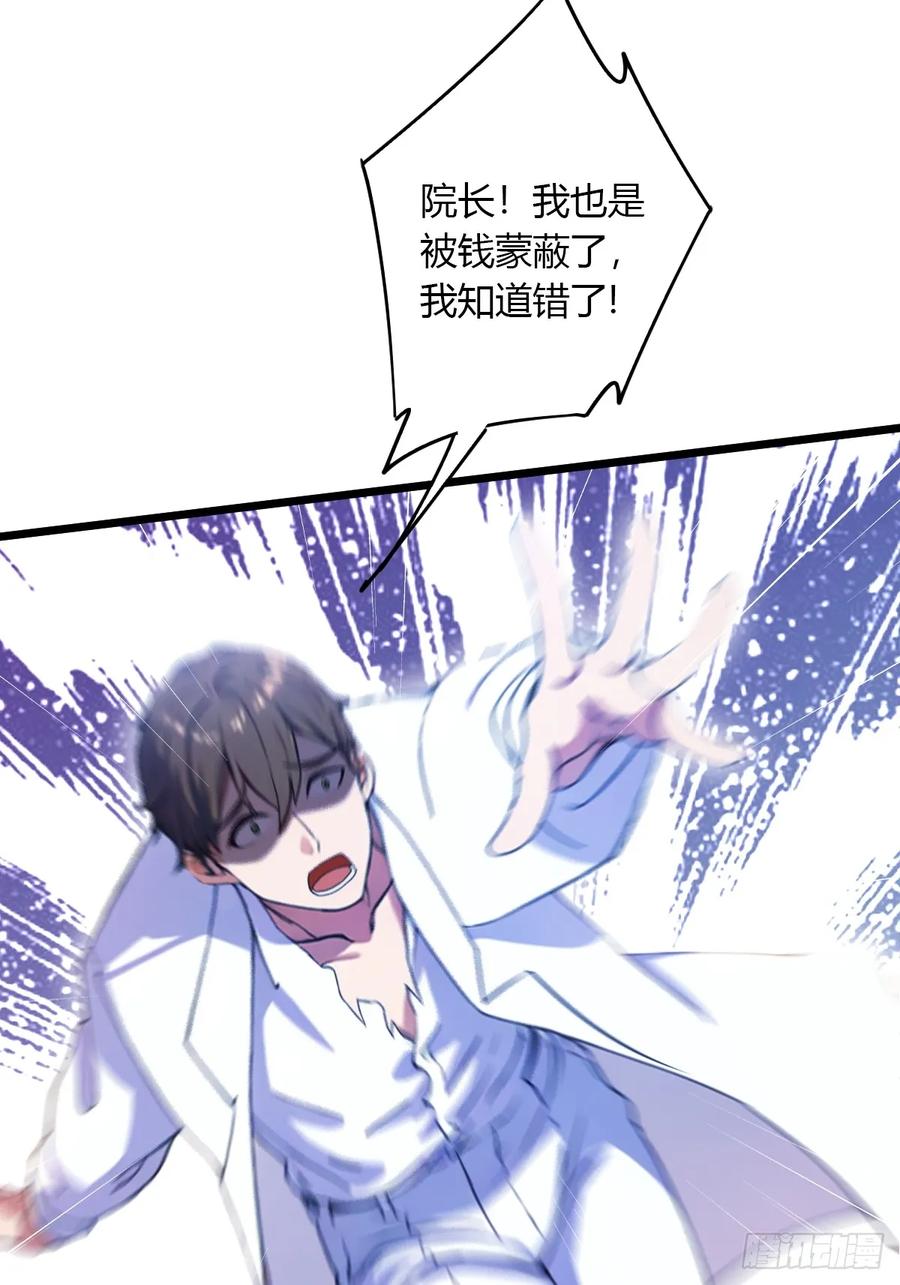 你什么档次敢在我七个师姐面前装 - 第37话 对不起，我做不到 - 第35张图