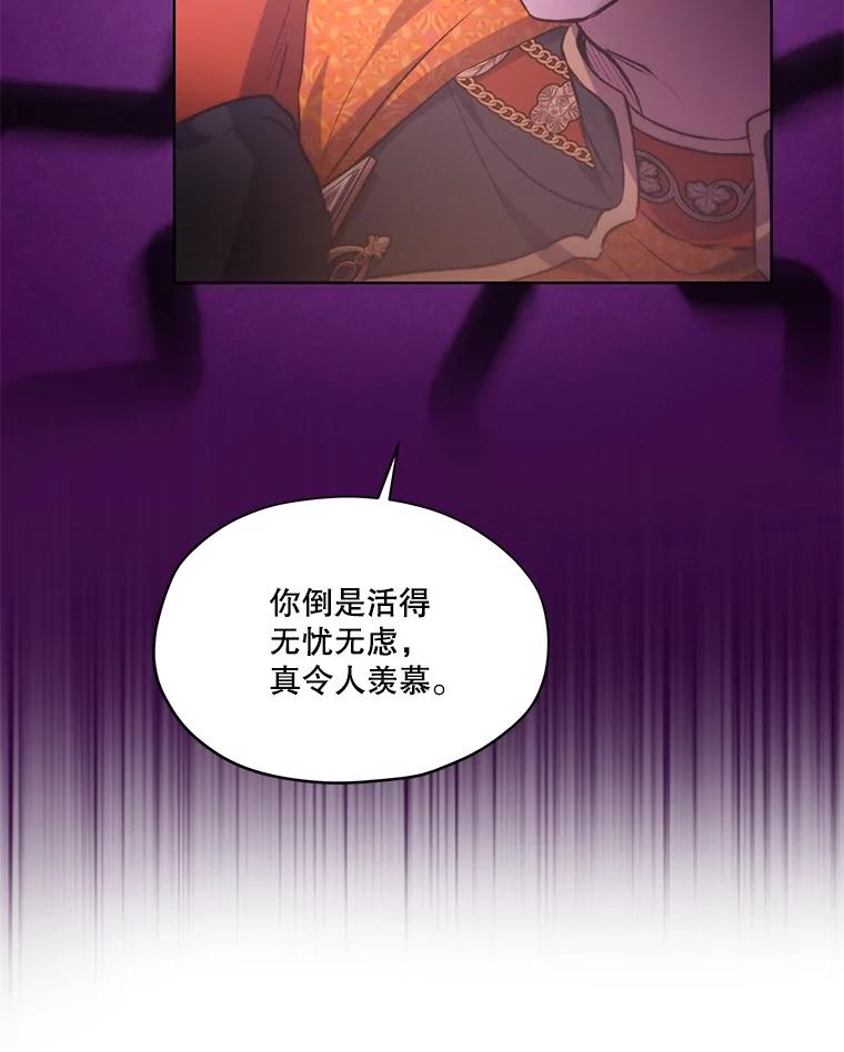 重生为神兽宝宝 - 39.飞来横祸 - 第108张图