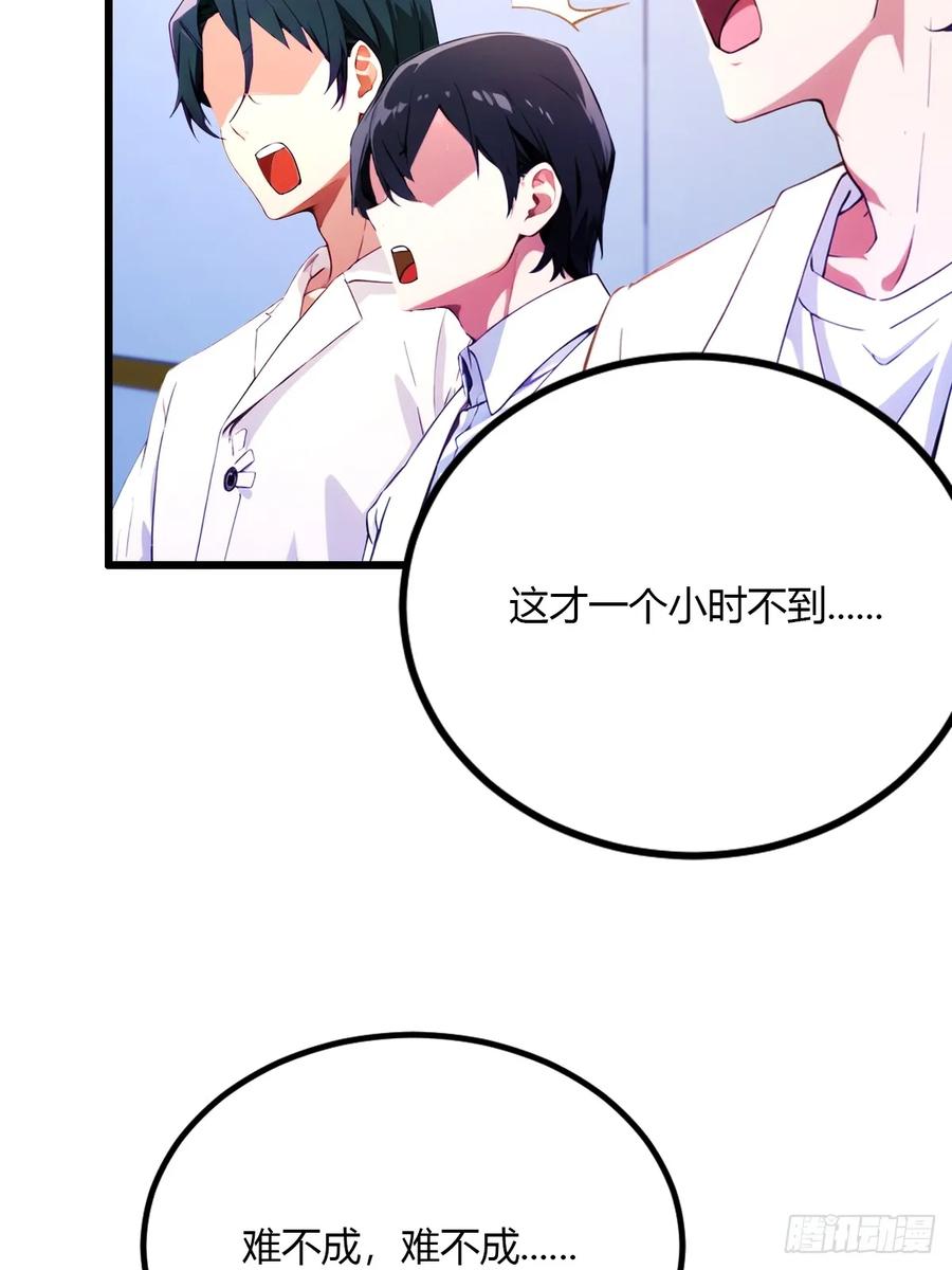 你什么档次敢在我七个师姐面前装 - 第37话 对不起，我做不到 - 第45张图