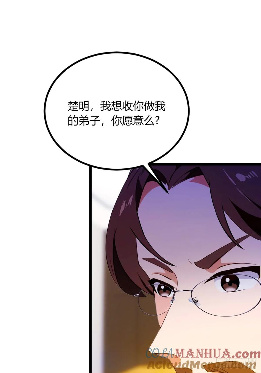 你什么档次敢在我七个师姐面前装 - 第37话 对不起，我做不到 - 第70张图