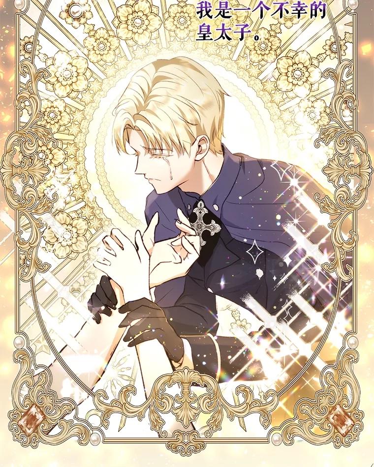 重生为神兽宝宝 - 39.飞来横祸 - 第115张图