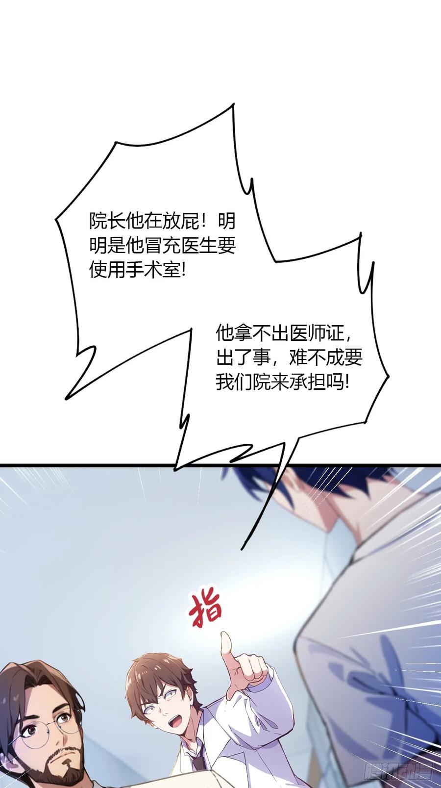 你什么档次敢在我七个师姐面前装 - 第37话 对不起，我做不到 - 第3张图