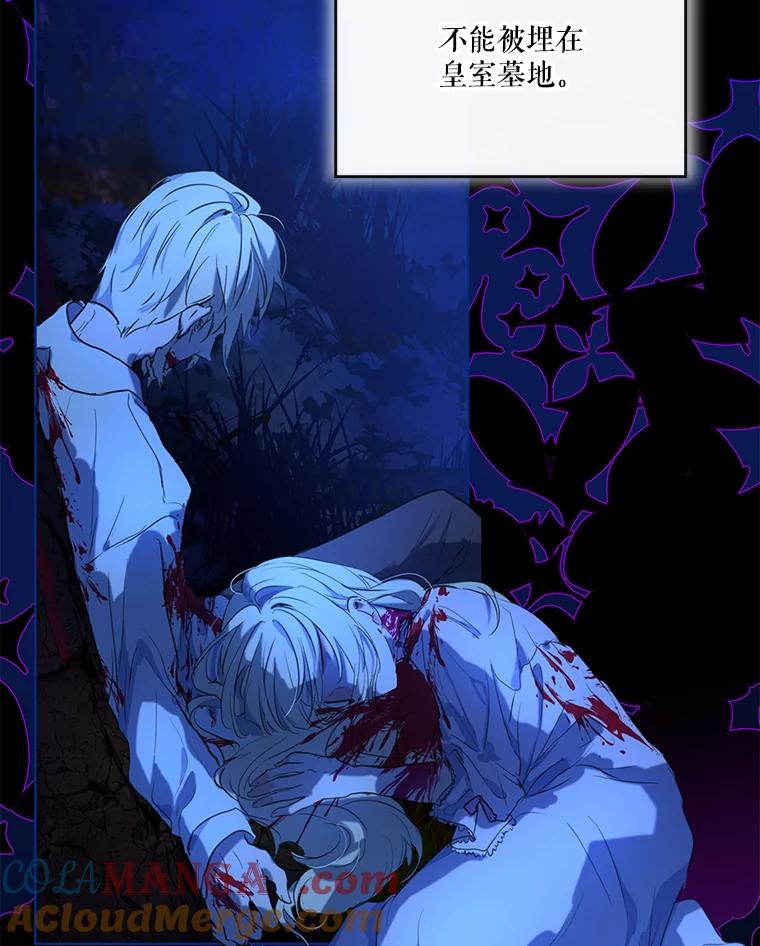 重生为神兽宝宝 - 39.飞来横祸 - 第89张图