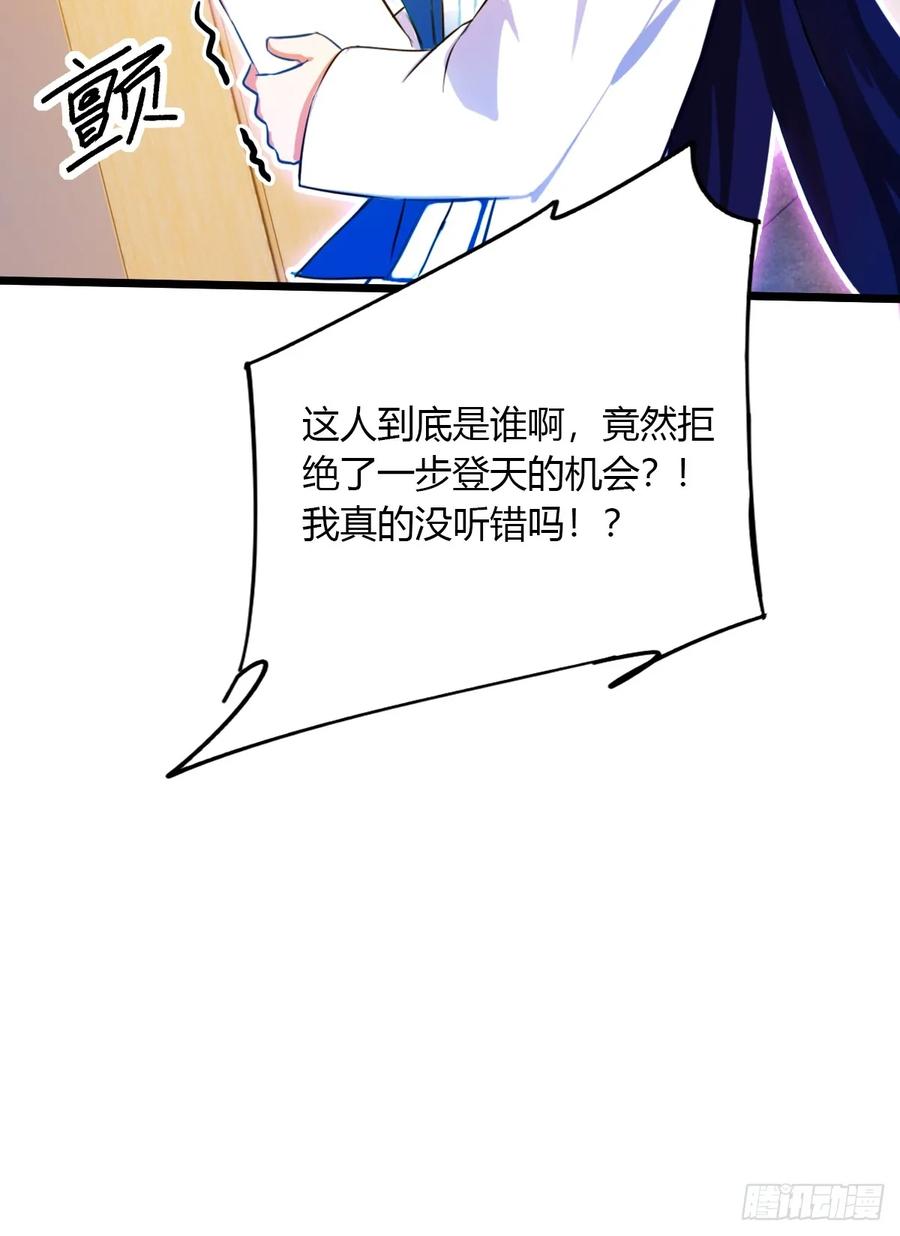 你什么档次敢在我七个师姐面前装 - 第37话 对不起，我做不到 - 第84张图