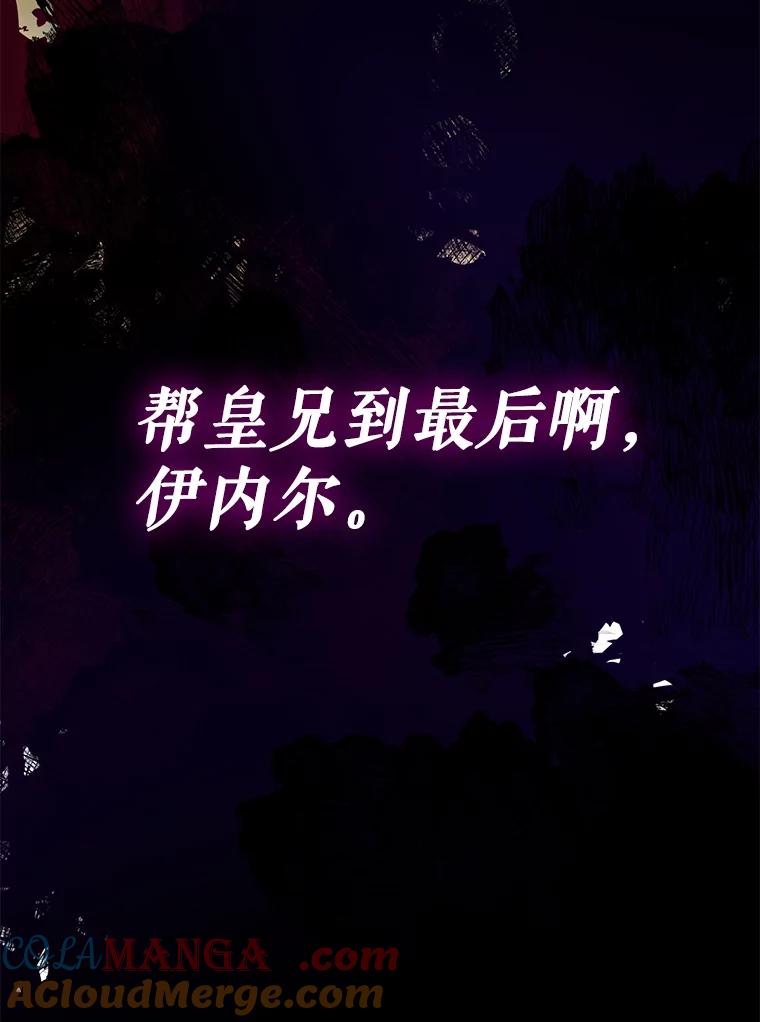 重生为神兽宝宝 - 39.飞来横祸 - 第129张图