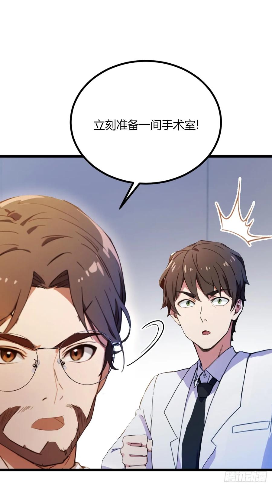 你什么档次敢在我七个师姐面前装 - 第37话 对不起，我做不到 - 第8张图