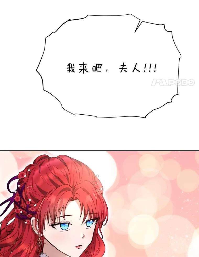 重生为神兽宝宝 - 39.飞来横祸 - 第43张图