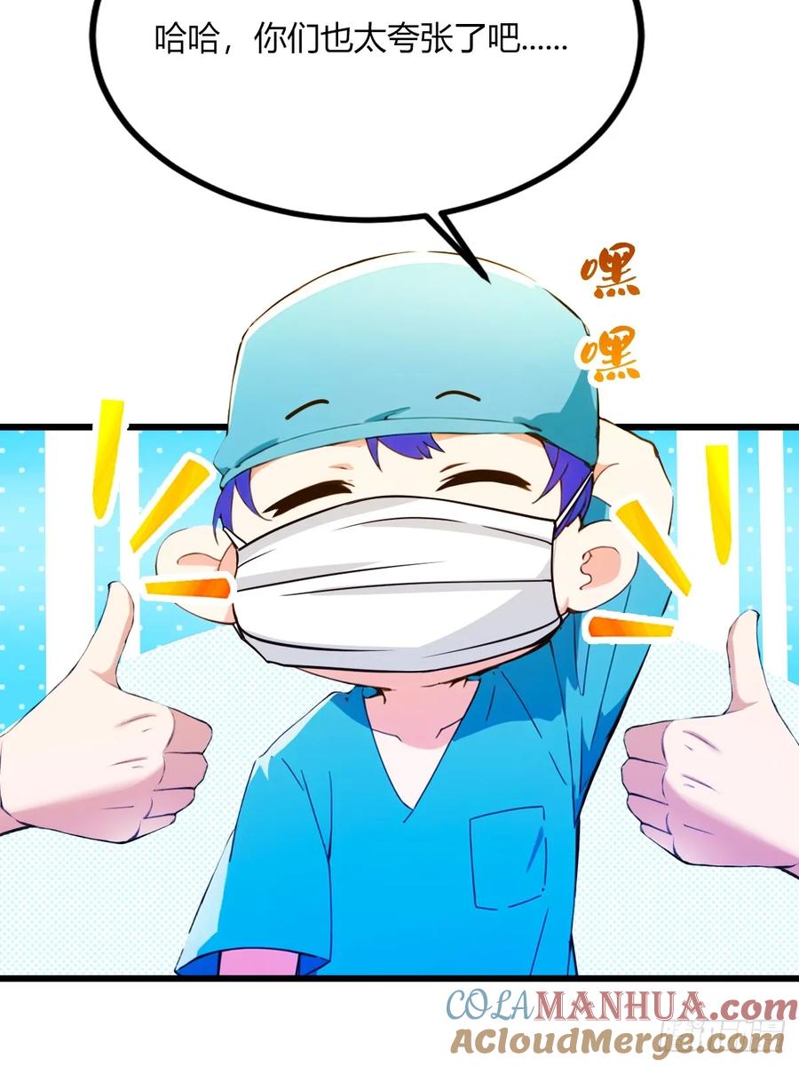 你什么档次敢在我七个师姐面前装 - 第37话 对不起，我做不到 - 第52张图