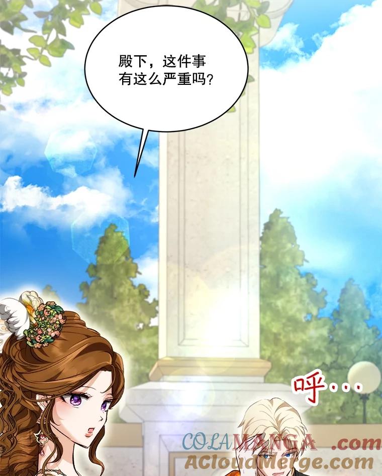 重生为神兽宝宝 - 39.飞来横祸 - 第105张图