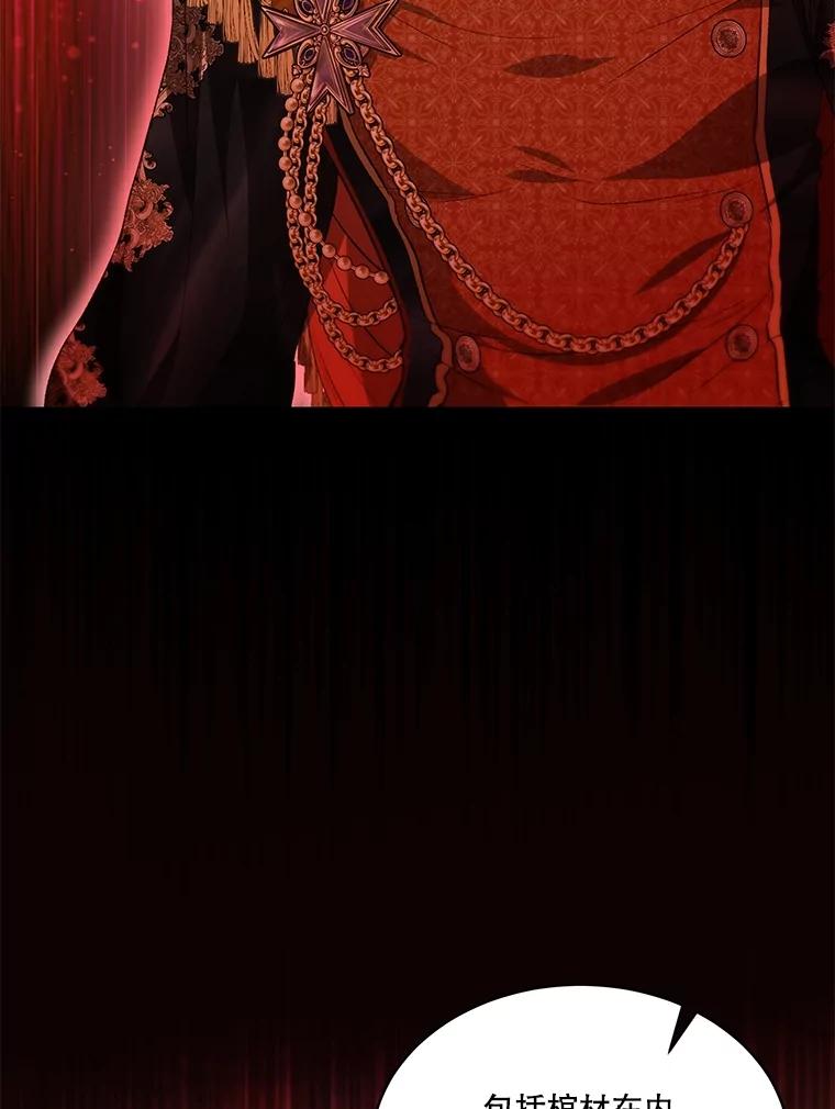 重生为神兽宝宝 - 39.飞来横祸 - 第78张图