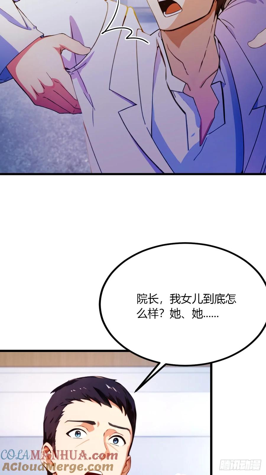 你什么档次敢在我七个师姐面前装 - 第37话 对不起，我做不到 - 第40张图