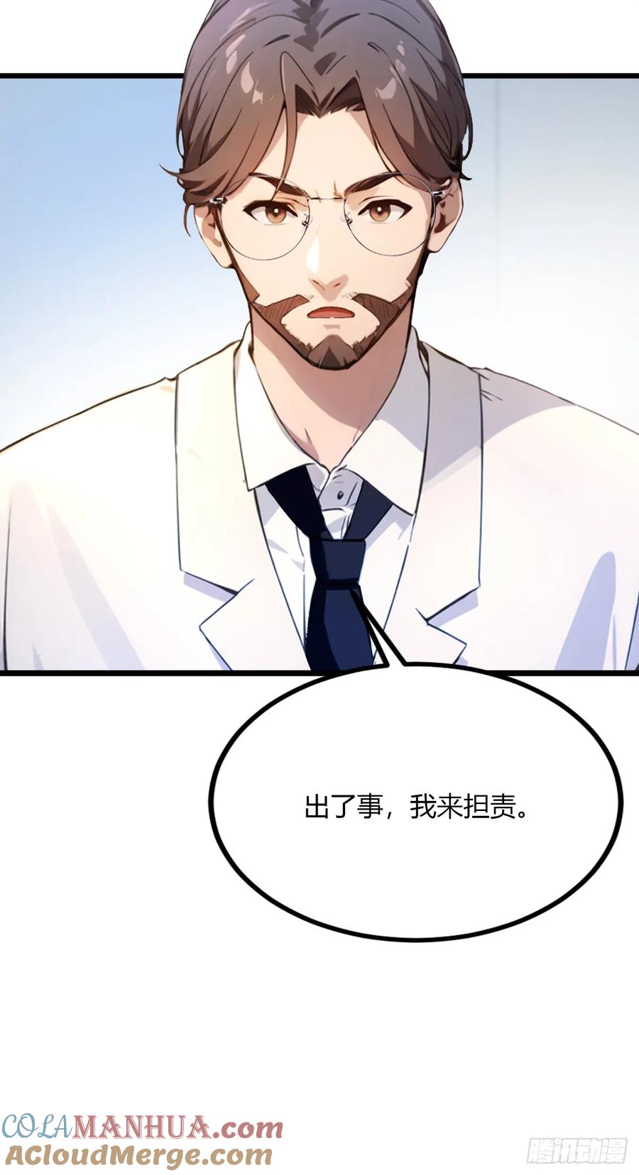 你什么档次敢在我七个师姐面前装 - 第37话 对不起，我做不到 - 第13张图