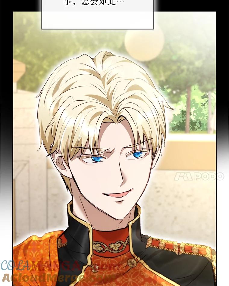 重生为神兽宝宝 - 39.飞来横祸 - 第97张图