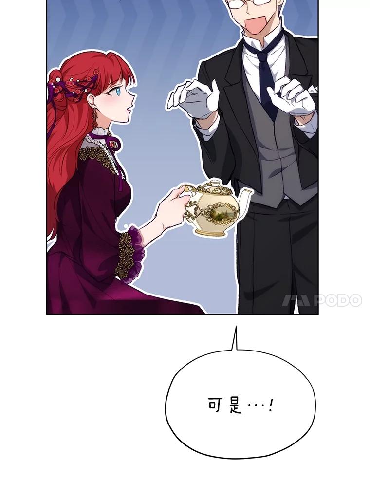 重生为神兽宝宝 - 39.飞来横祸 - 第46张图