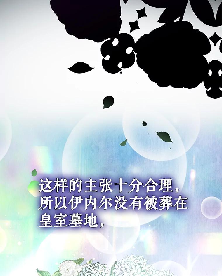 重生为神兽宝宝 - 39.飞来横祸 - 第91张图