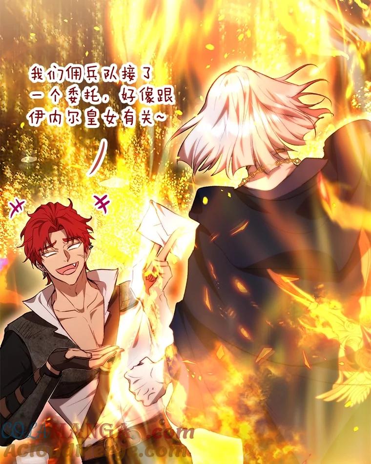 重生为神兽宝宝 - 39.飞来横祸 - 第69张图