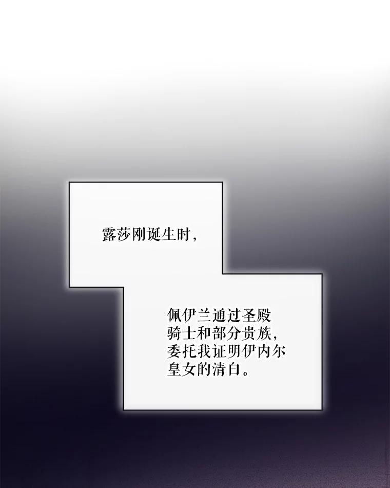 重生为神兽宝宝 - 39.飞来横祸 - 第59张图