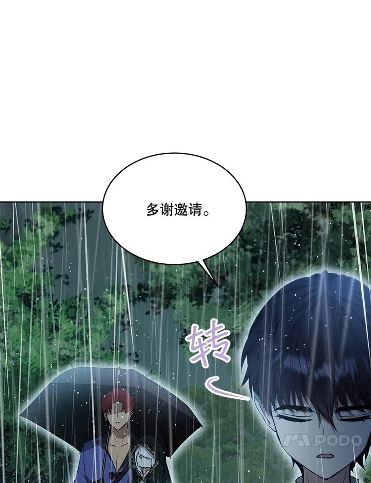 重生为神兽宝宝 - 39.飞来横祸 - 第28张图