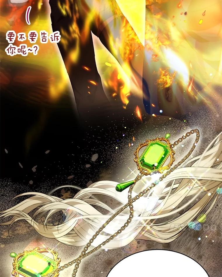 重生为神兽宝宝 - 39.飞来横祸 - 第70张图